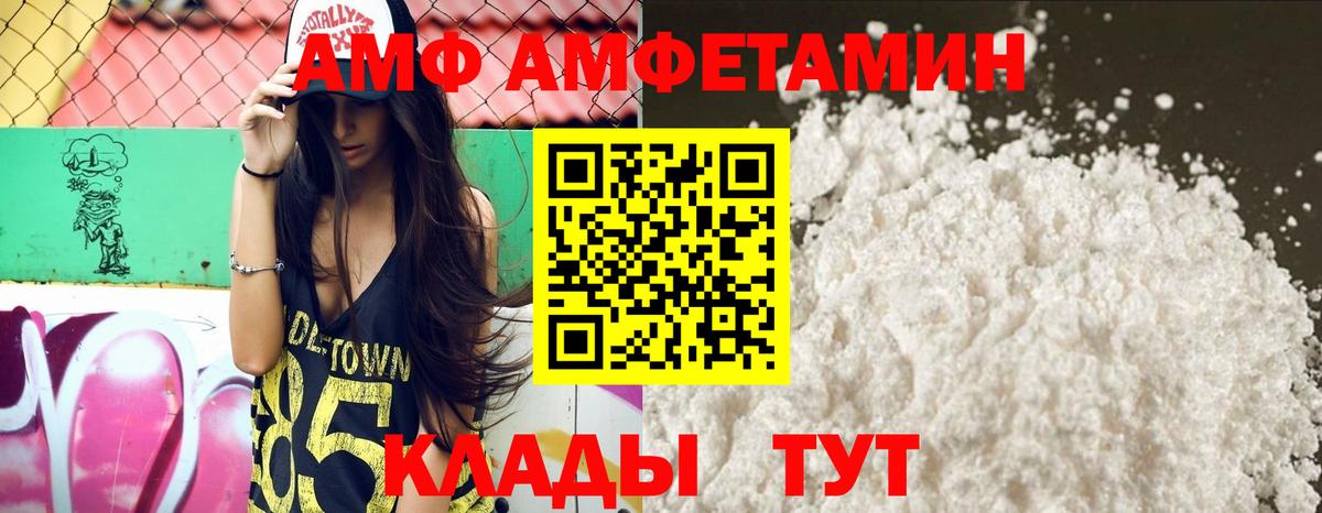 Amphetamine VHQ  Amphetamine  Вятские Поляны  Вход с VPN 