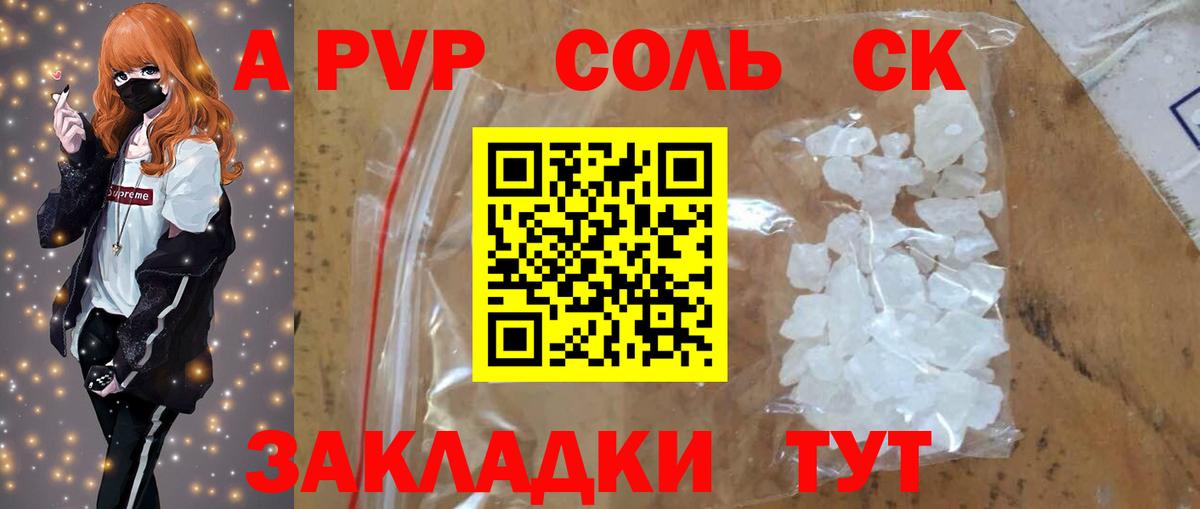 A-PVP крисы CK  Alpha PVP кристаллы  Вход с VPN  Вятские Поляны  Alfa_PVP мука 
