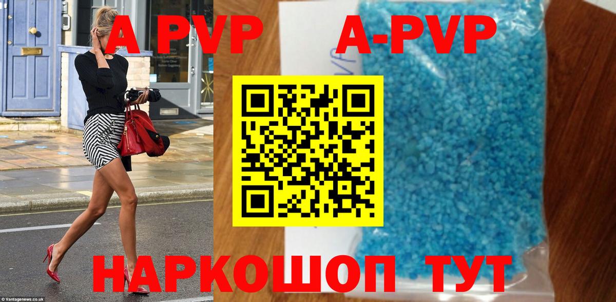 Alpha-PVP СК Вятские Поляны