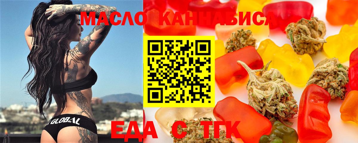 Cannafood марихуана  Вход с VPN  Вятские Поляны 