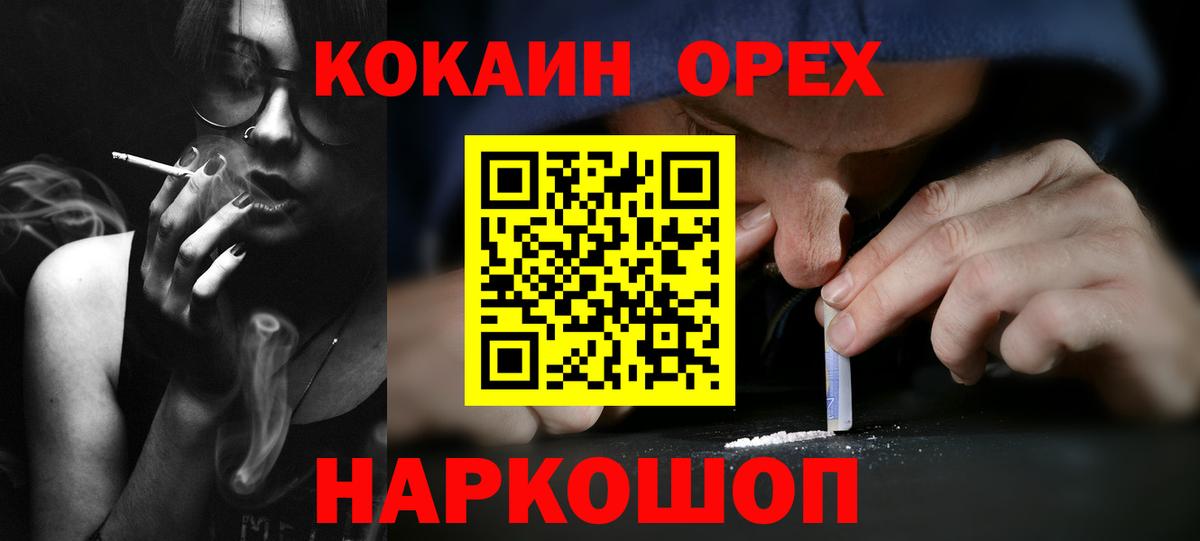 КОКАИН Fish Scale  Вход с VPN  Вятские Поляны 