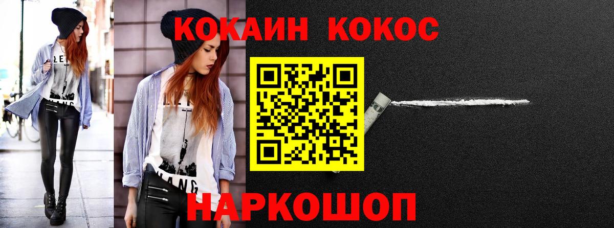 Cocaine FishScale Вятские Поляны