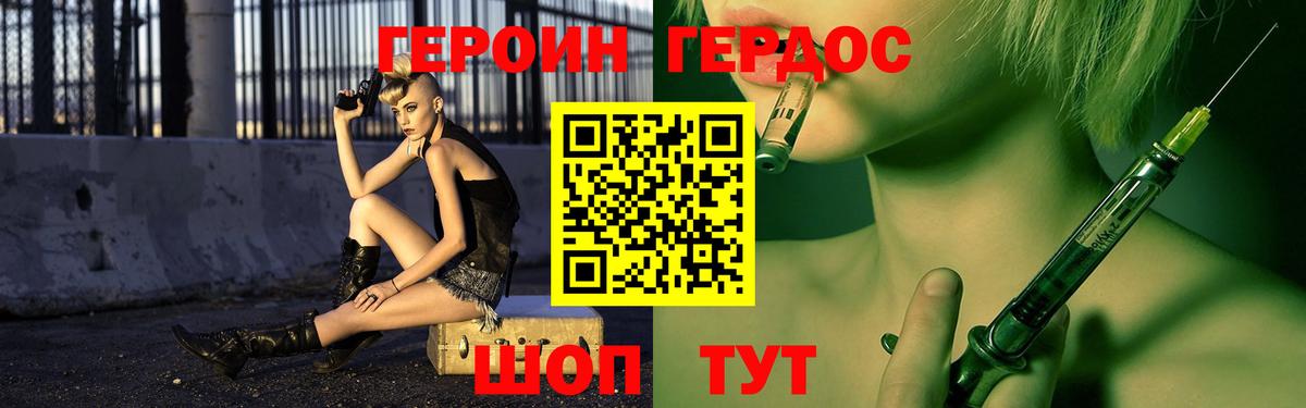 Вятские Поляны  Героин гречка  ГЕРОИН  Вход с VPN 