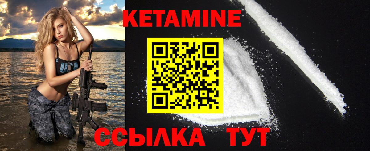 Вятские Поляны  Кетамин ketamine  Вход с VPN 
