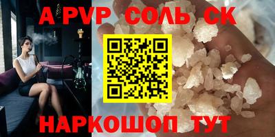 молекула духа Ливны