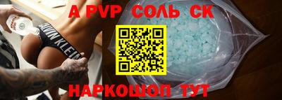 молекула духа Ливны