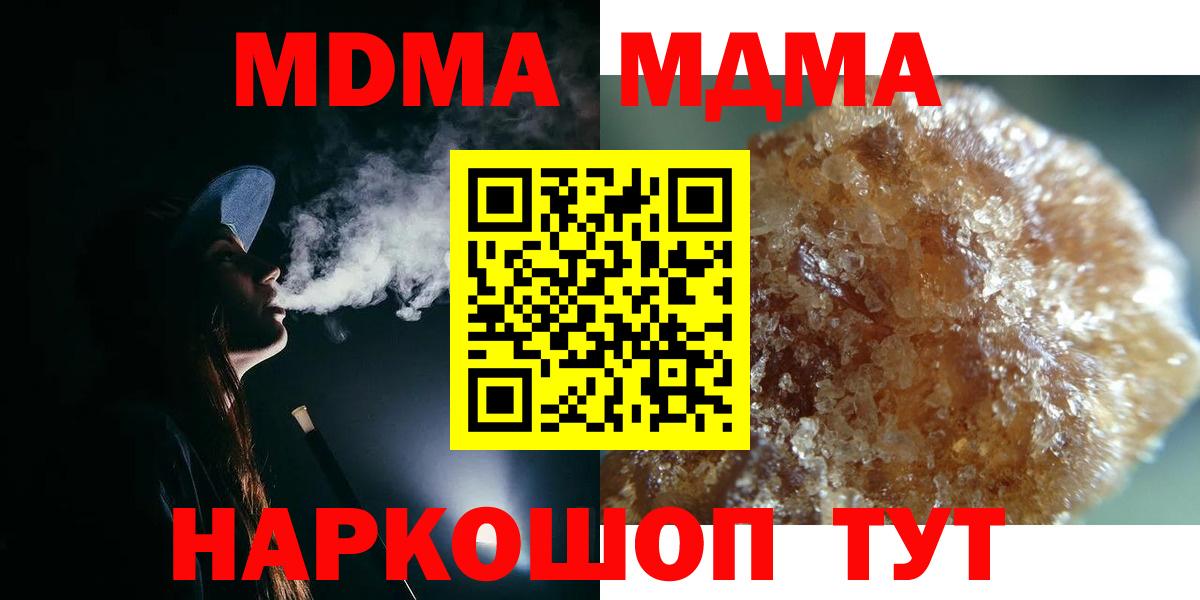 МДМА VHQ  Вход с VPN  МДМА VHQ  Вятские Поляны 