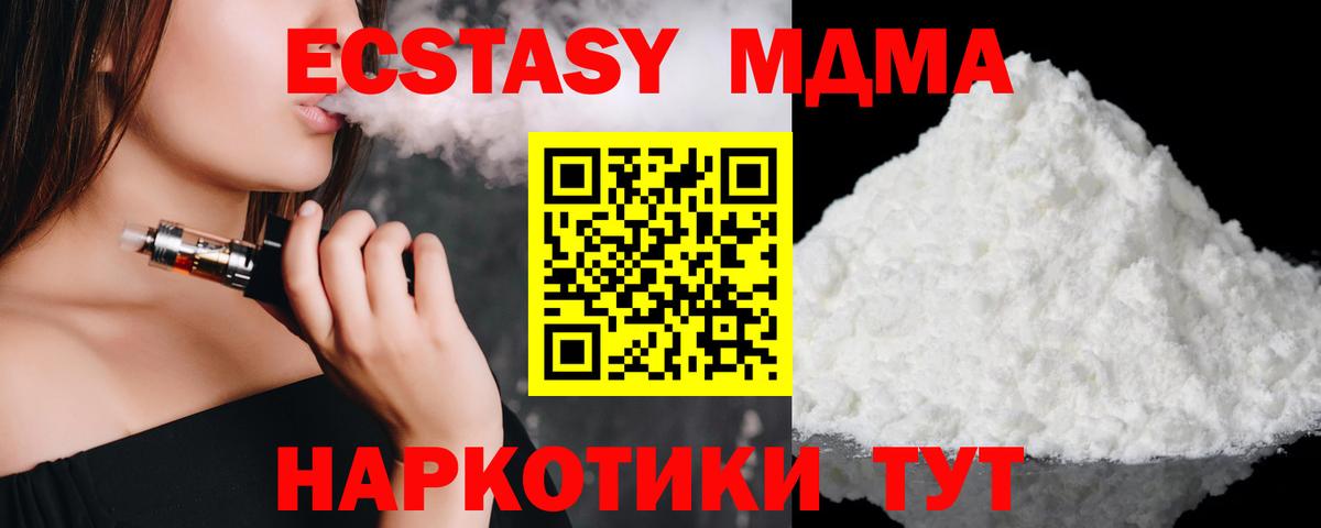 MDMA Molly Вятские Поляны