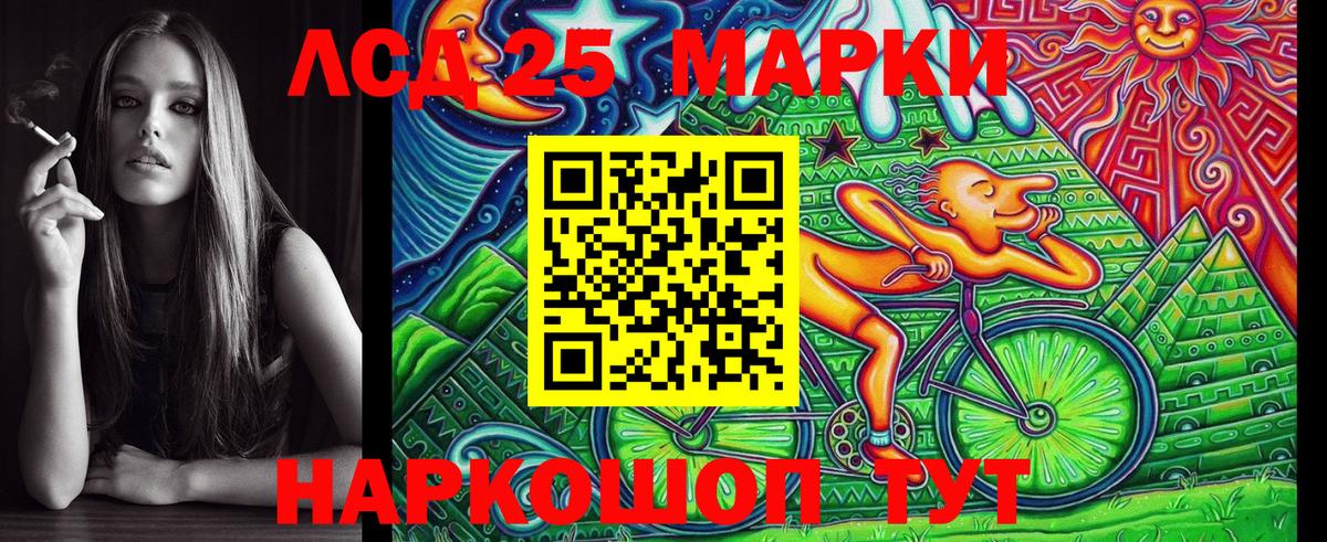 Наркотические марки 1,5мг Вятские Поляны