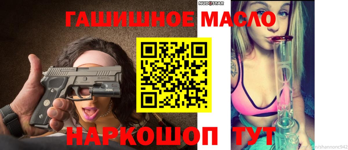 где купить наркотик  Вход с VPN  Вятские Поляны  ТГК концентрат 