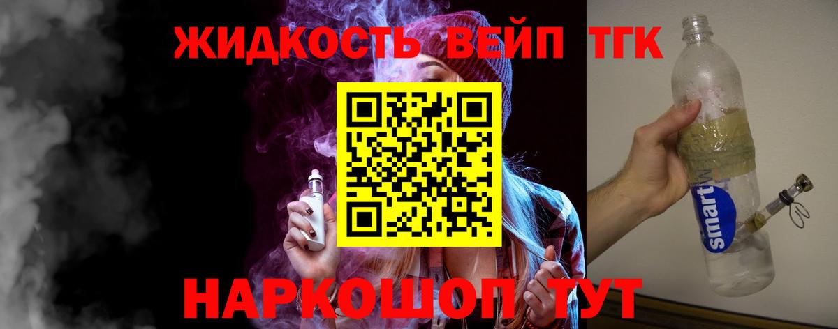 ТГК Wax Вятские Поляны