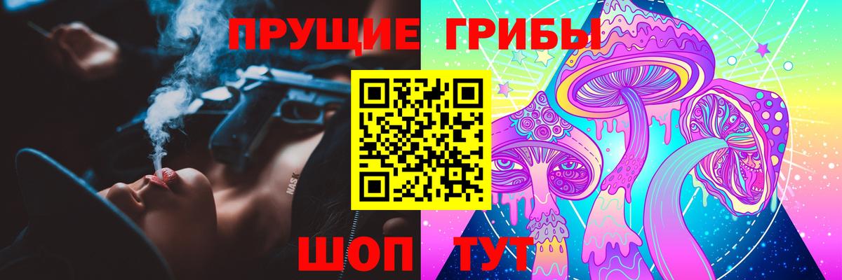 Галлюциногенные грибы Cubensis Вятские Поляны